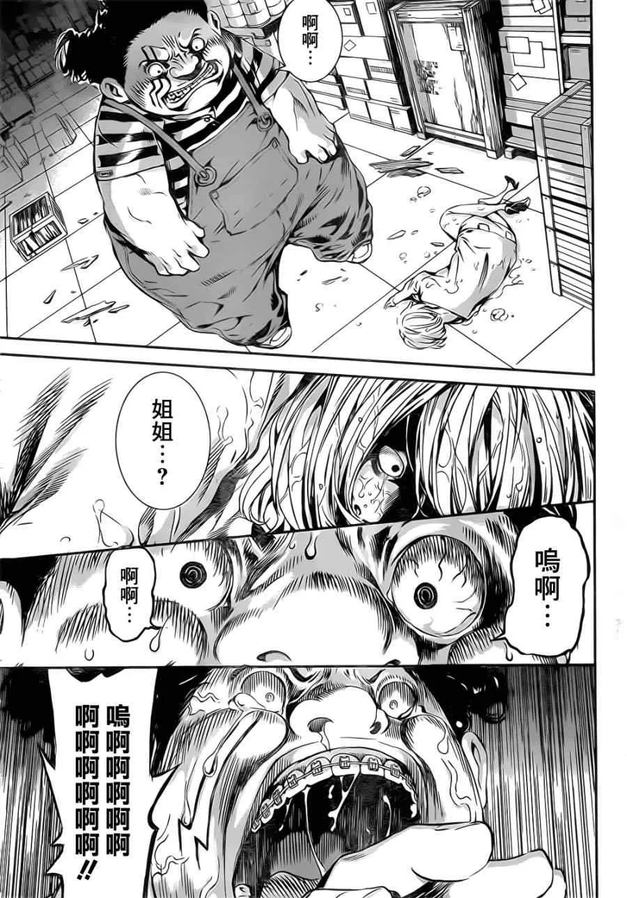 第118话 第14页