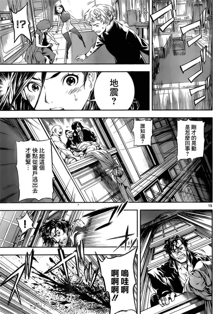 第118话 第15页