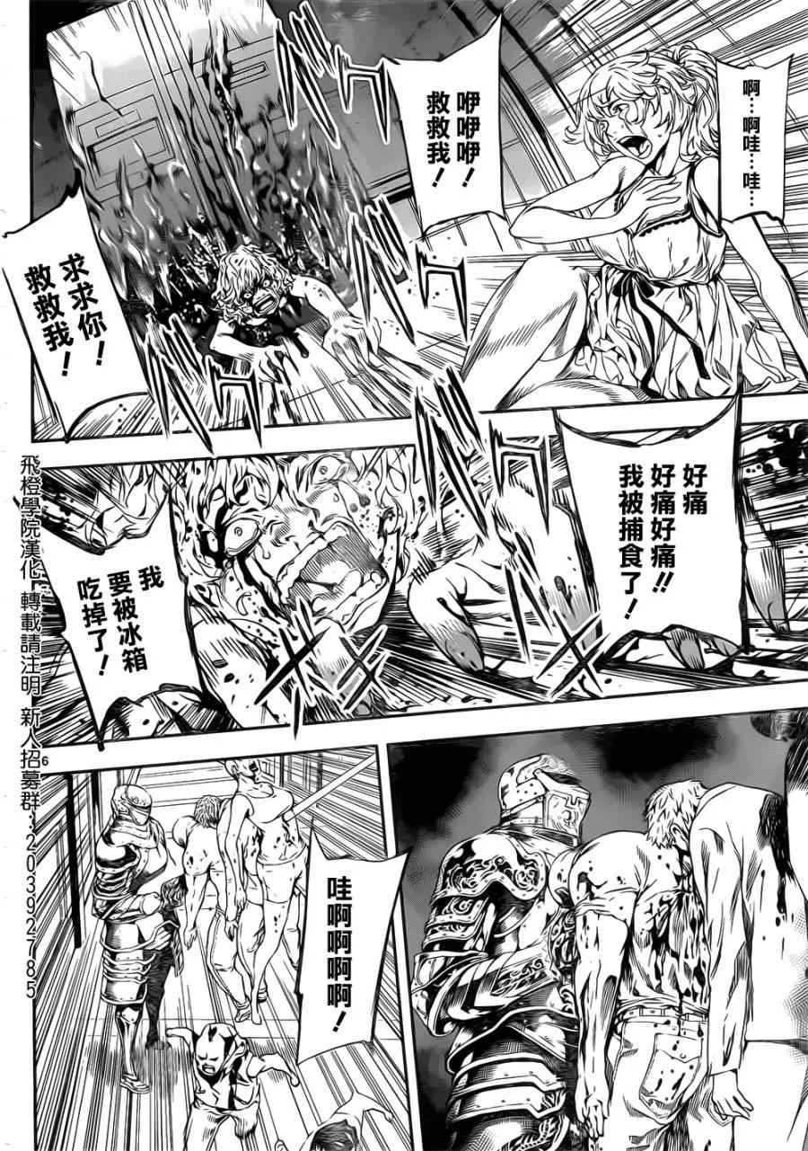 第118话 第16页