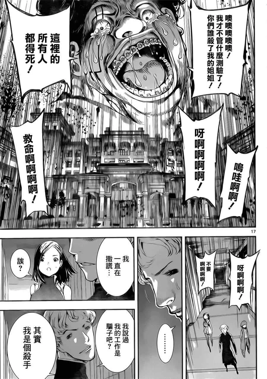 第118话 第17页