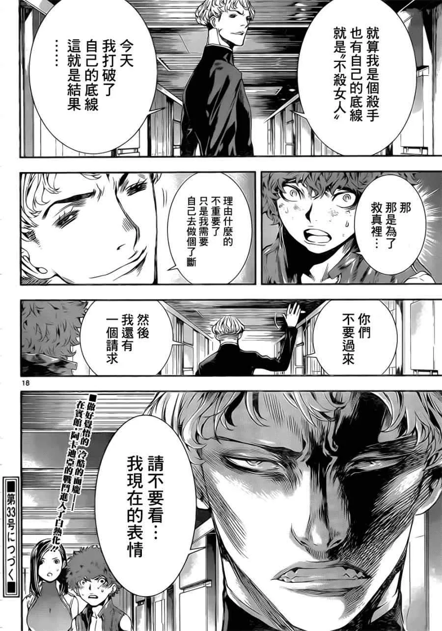第118话 第18页