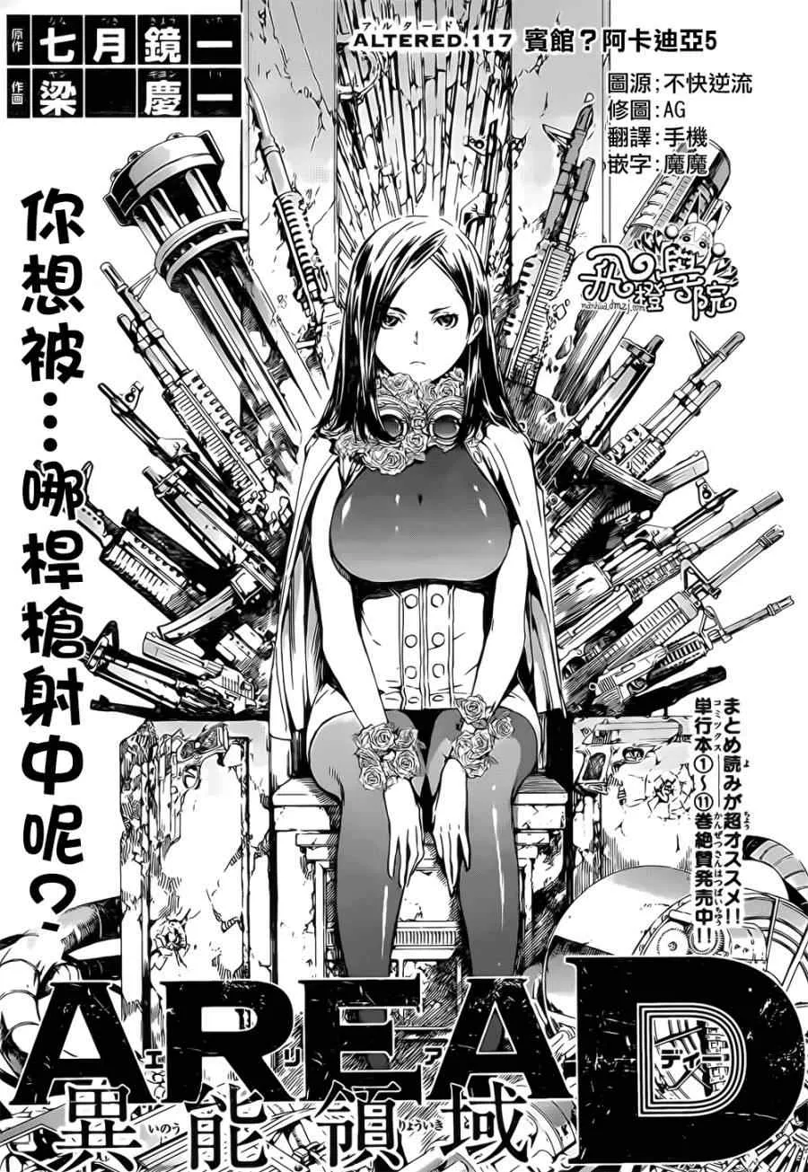 第117话 第1页
