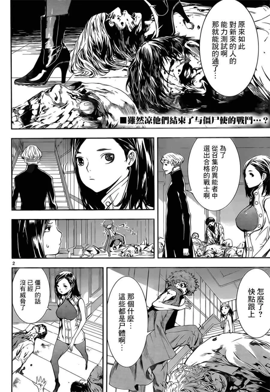 第117话 第2页