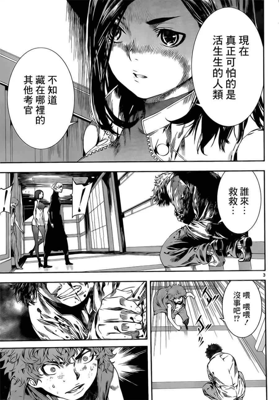 第117话 第3页