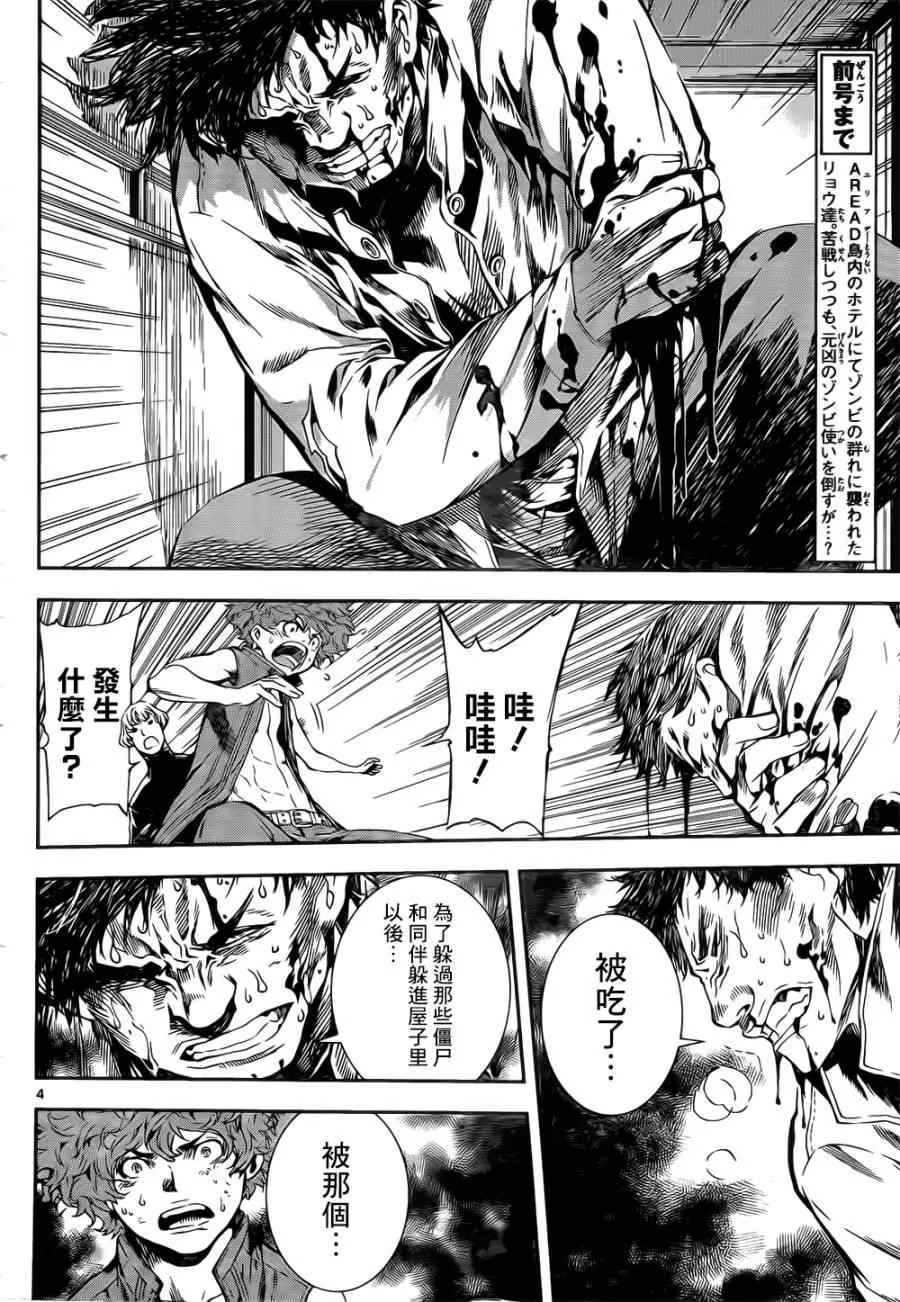 第117话 第4页