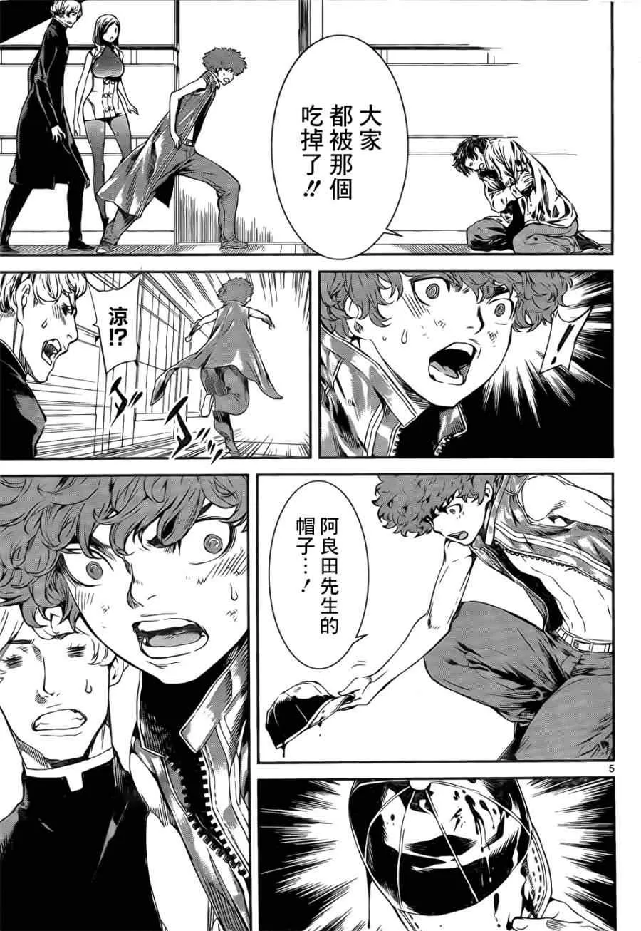 第117话 第5页