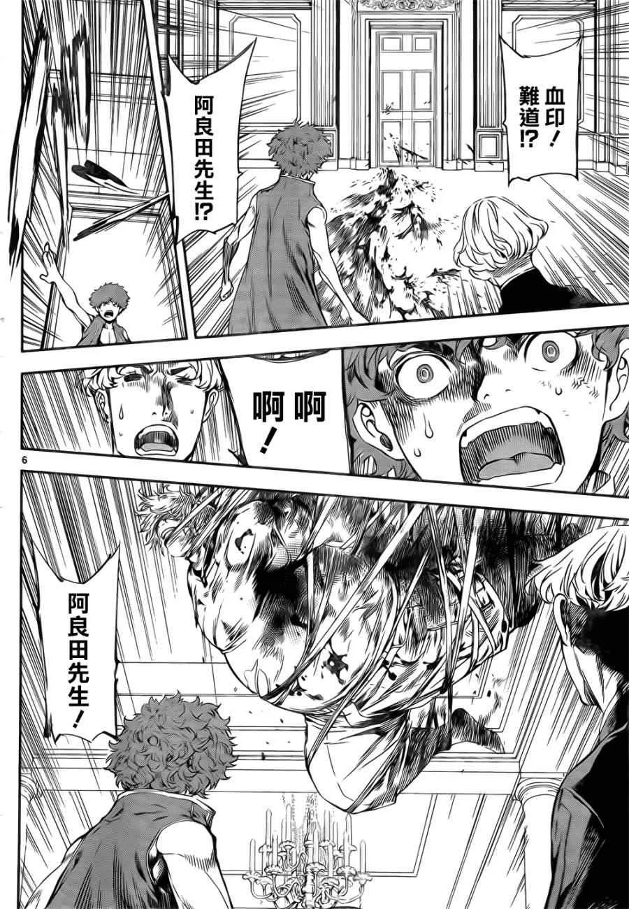 第117话 第6页