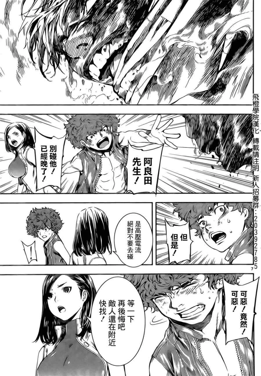 第117话 第7页
