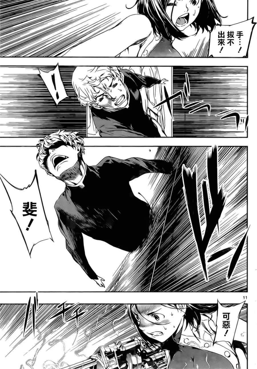 第117话 第11页