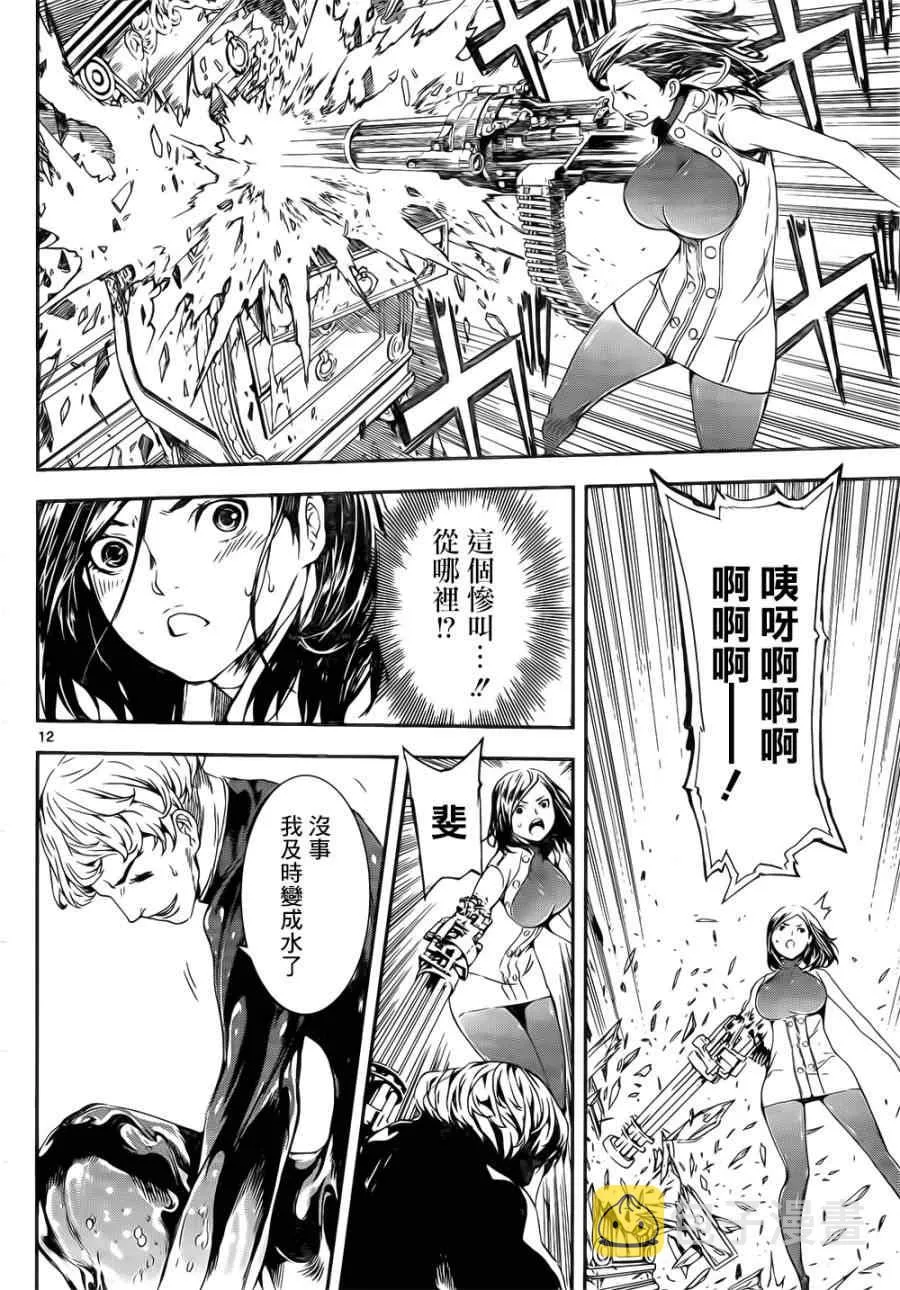 第117话 第12页