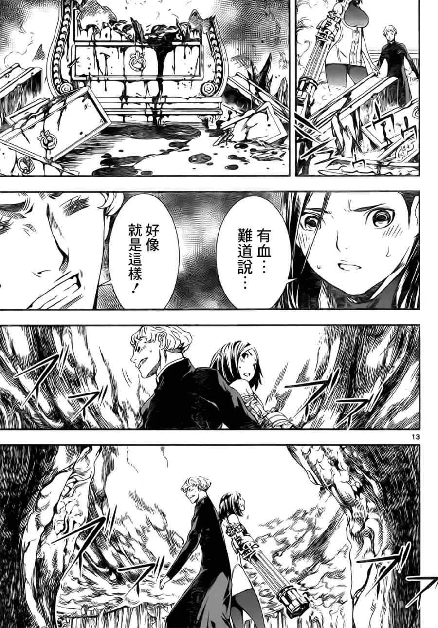第117话 第13页