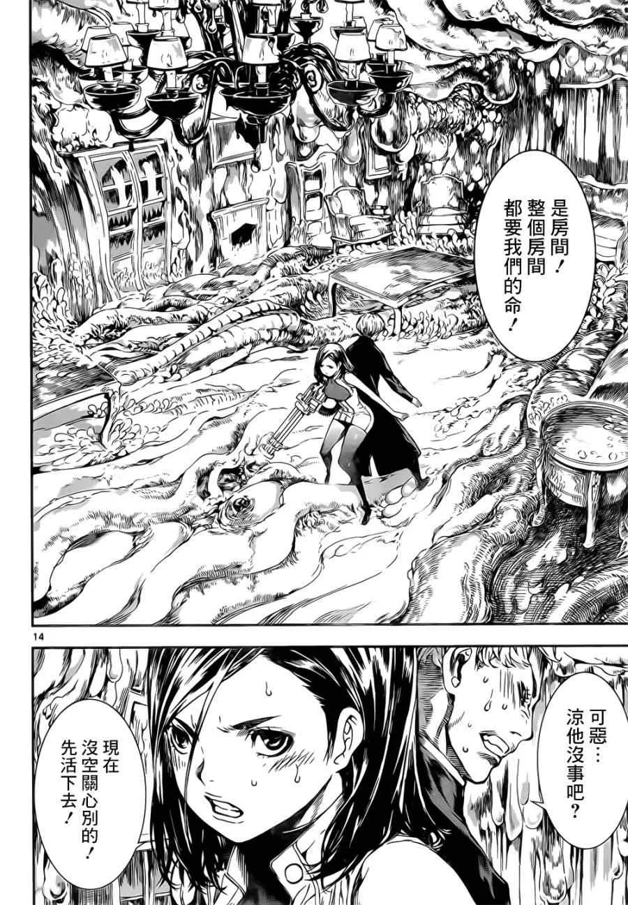 第117话 第14页