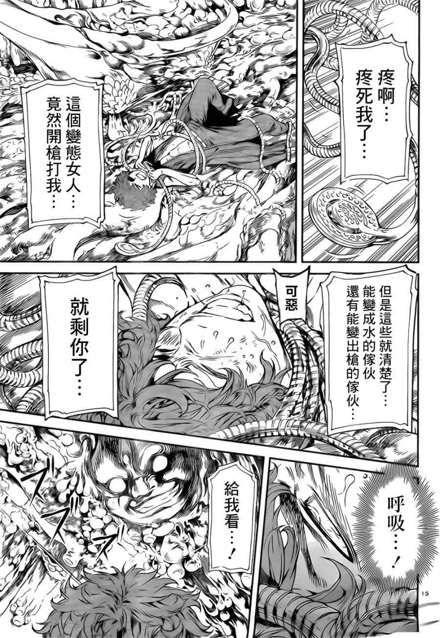 第117话 第15页