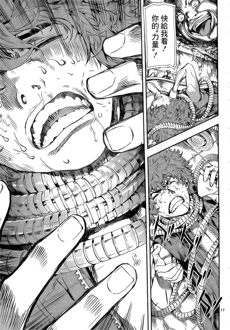 第117话 第17页