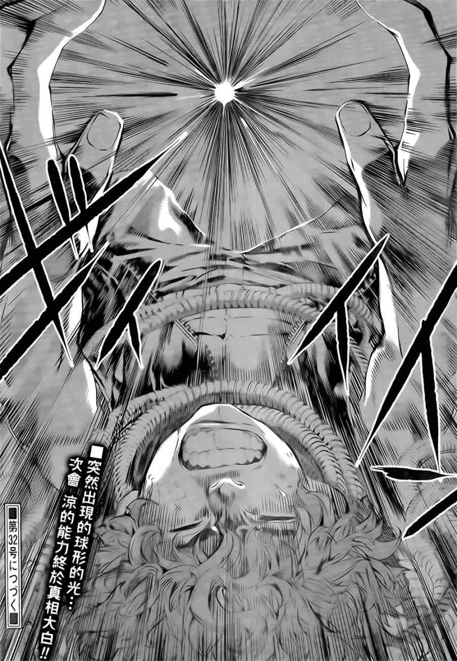 第117话 第18页