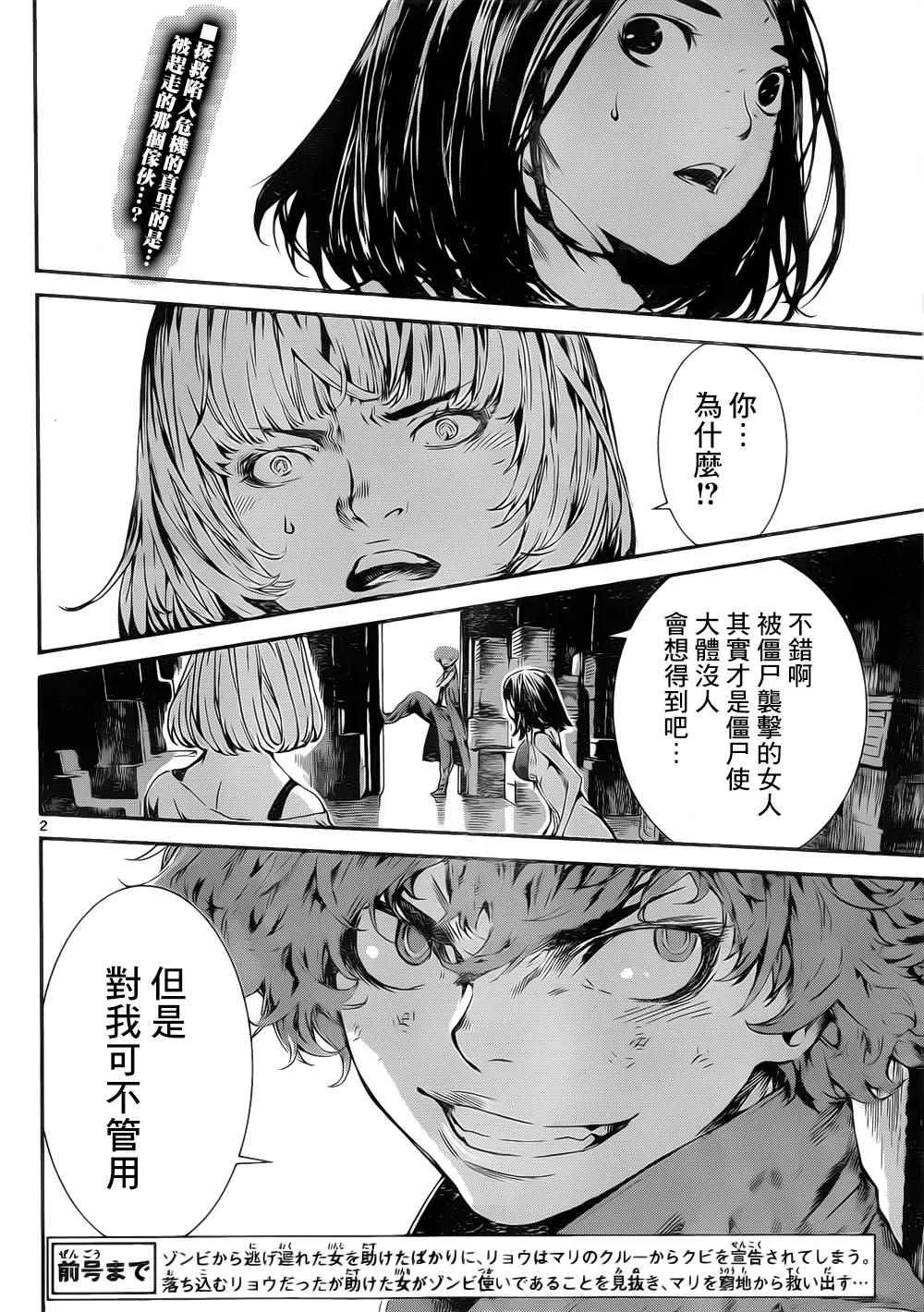 第116话 第2页