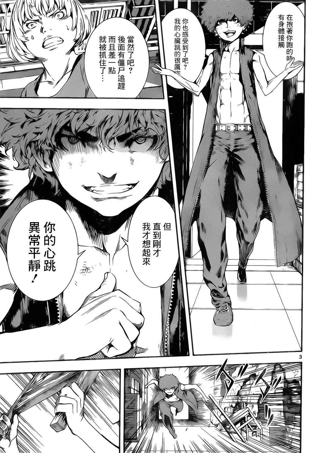 第116话 第3页