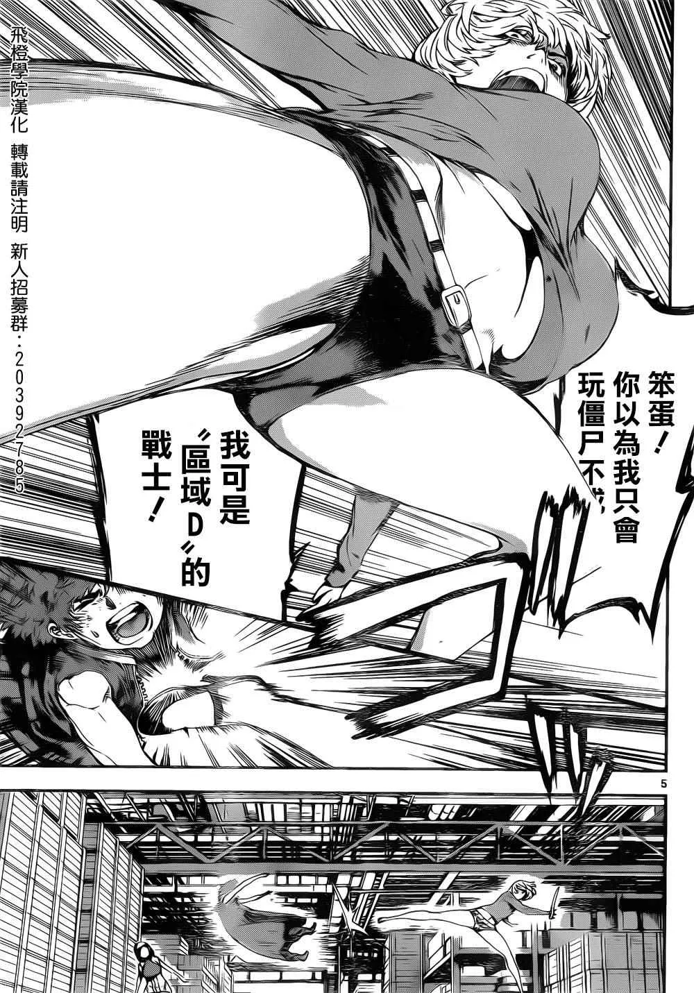 第116话 第5页