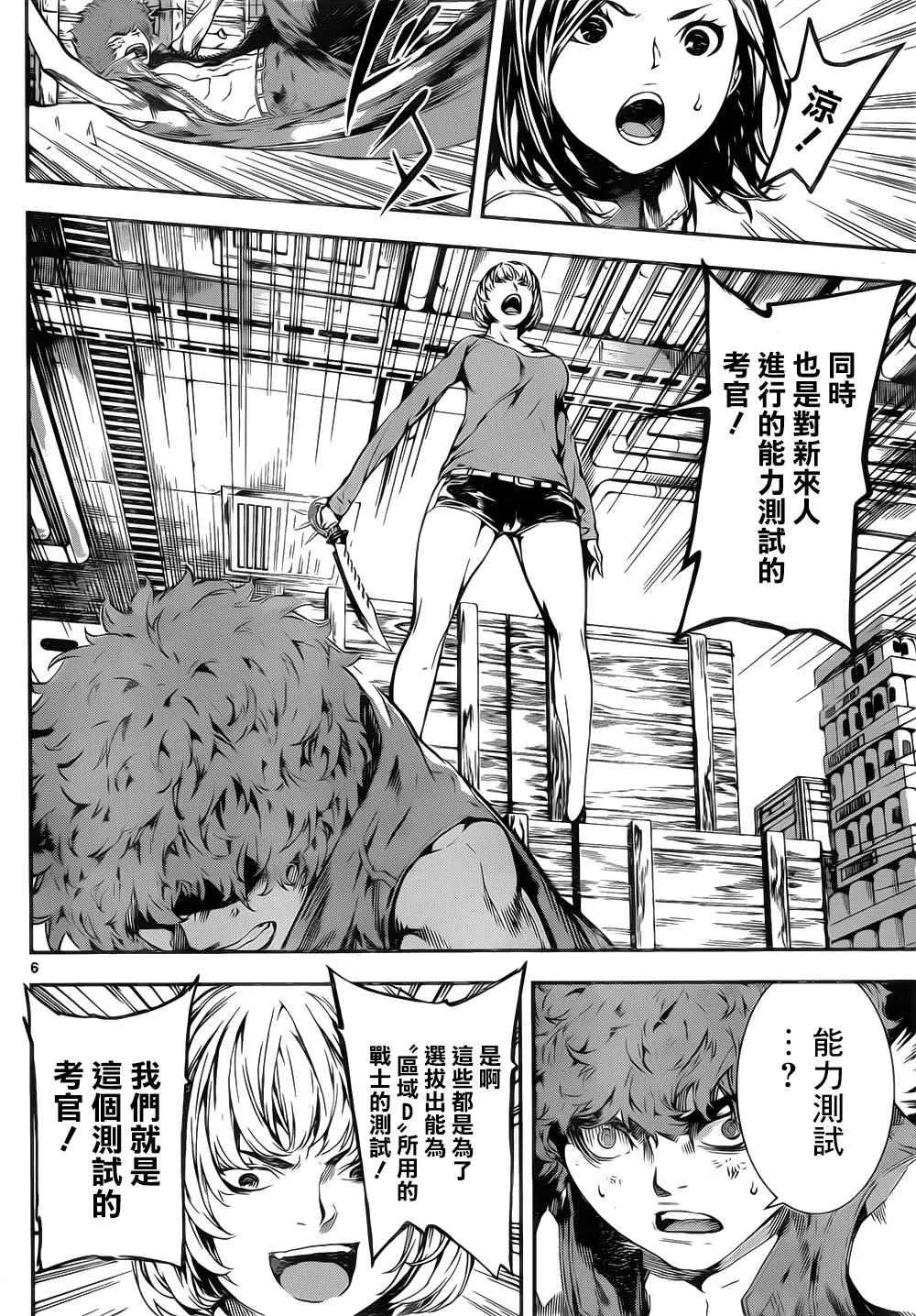 第116话 第6页
