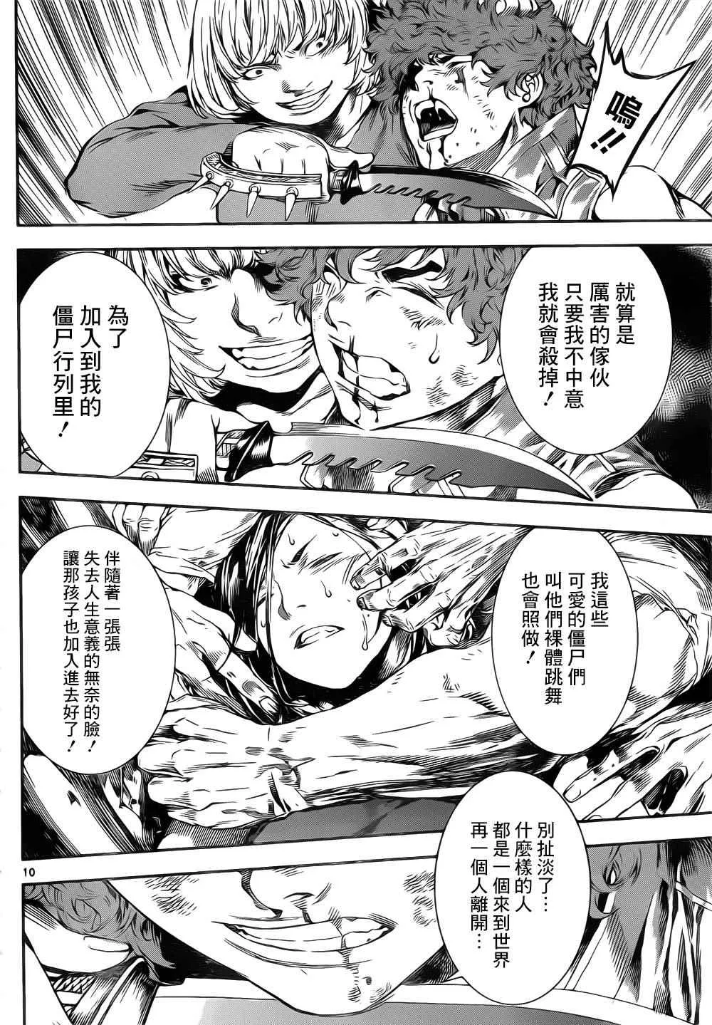 第116话 第10页