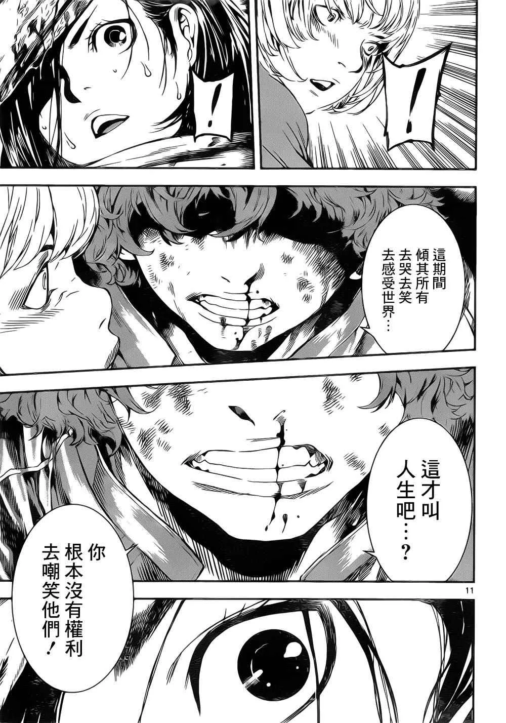 第116话 第11页