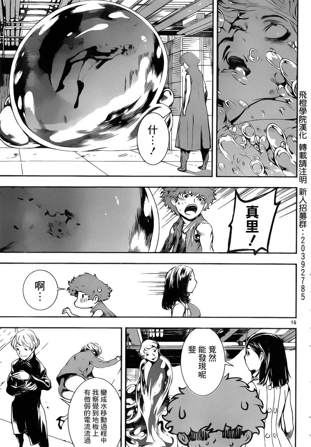 第116话 第14页