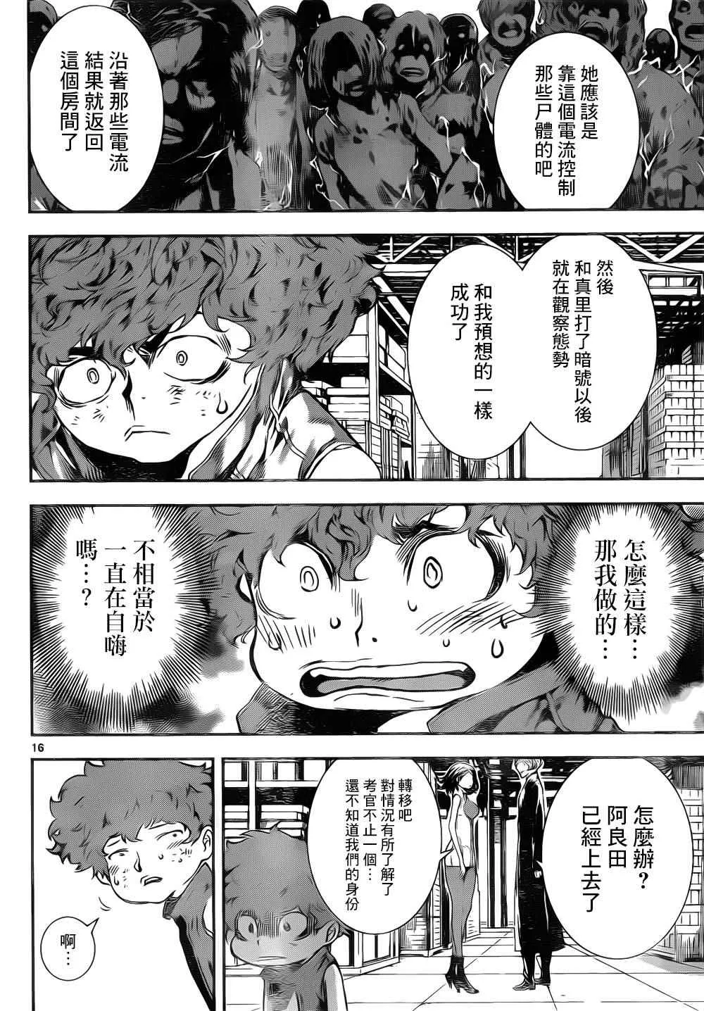 第116话 第15页