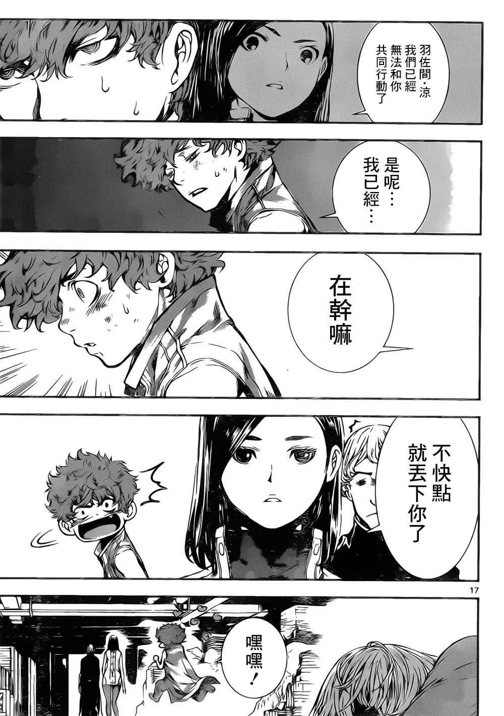 第116话 第16页