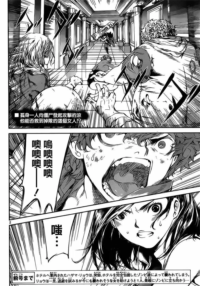 第115话 第2页