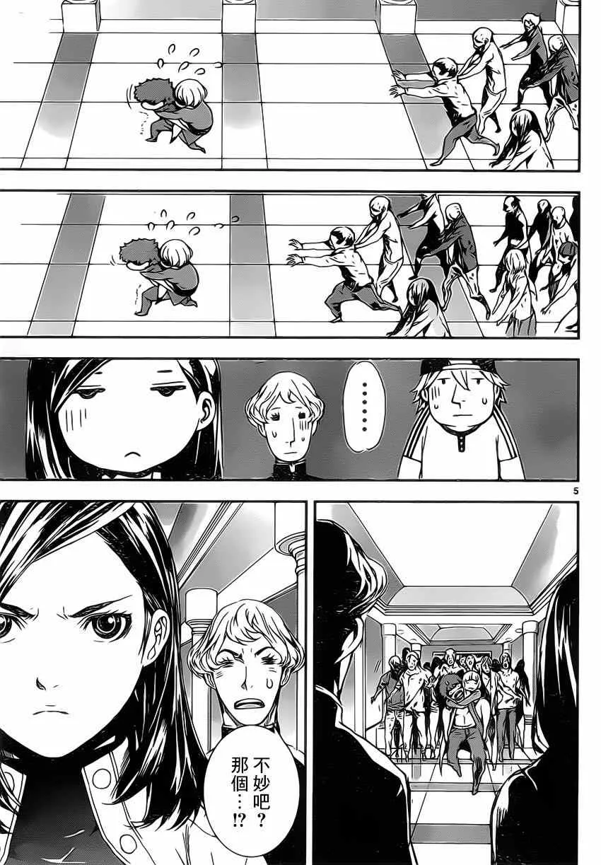 第115话 第5页