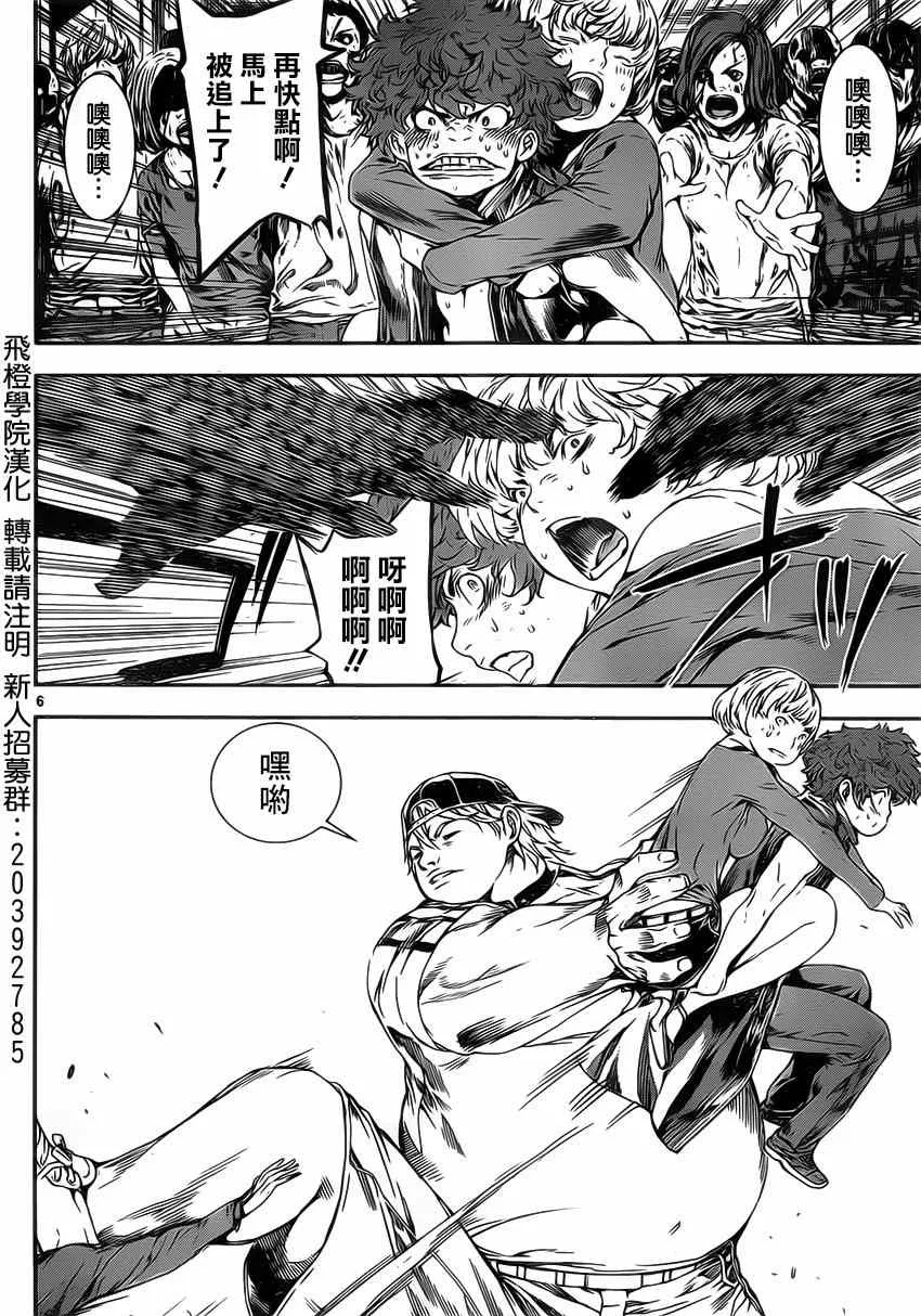 第115话 第6页