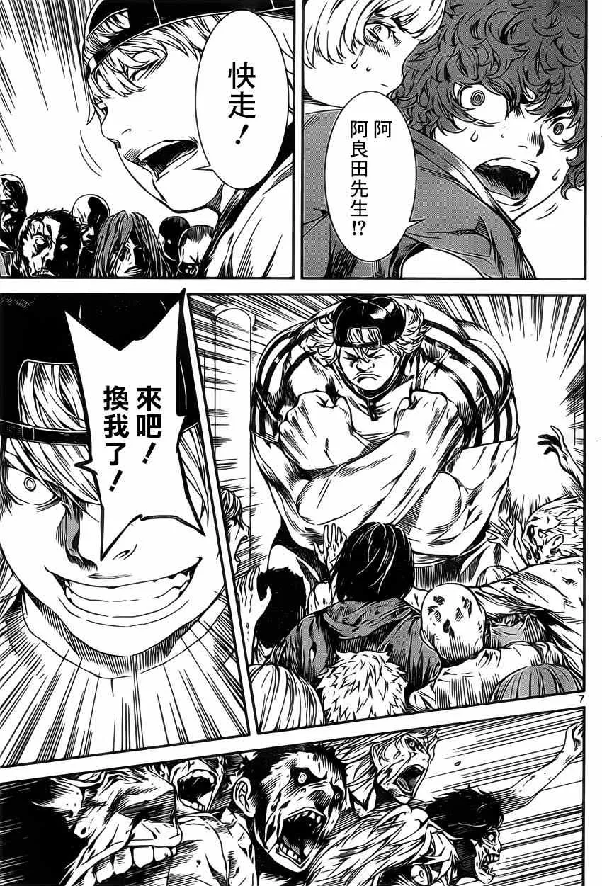 第115话 第7页