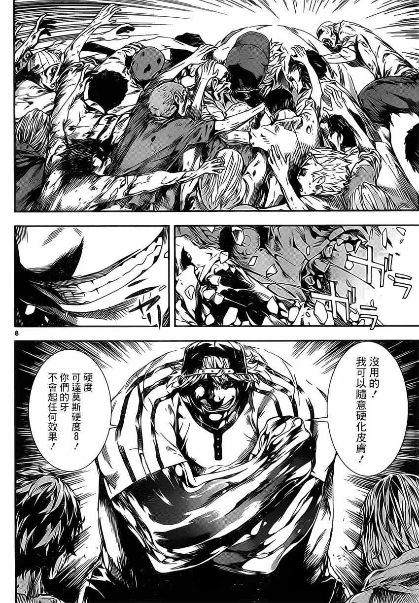 第115话 第8页