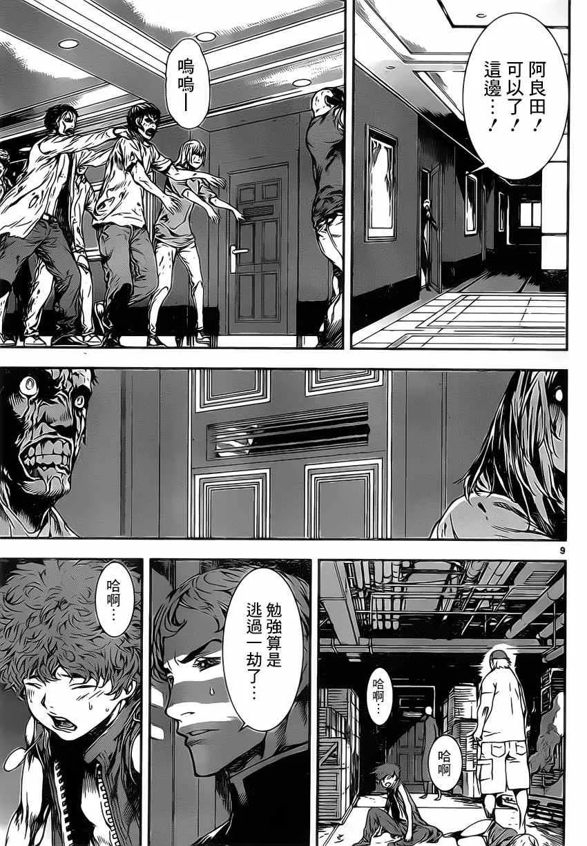 第115话 第9页