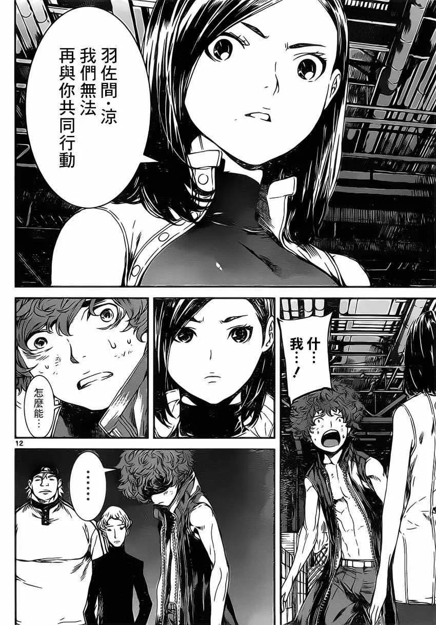第115话 第12页