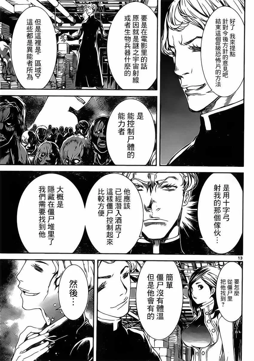 第115话 第13页
