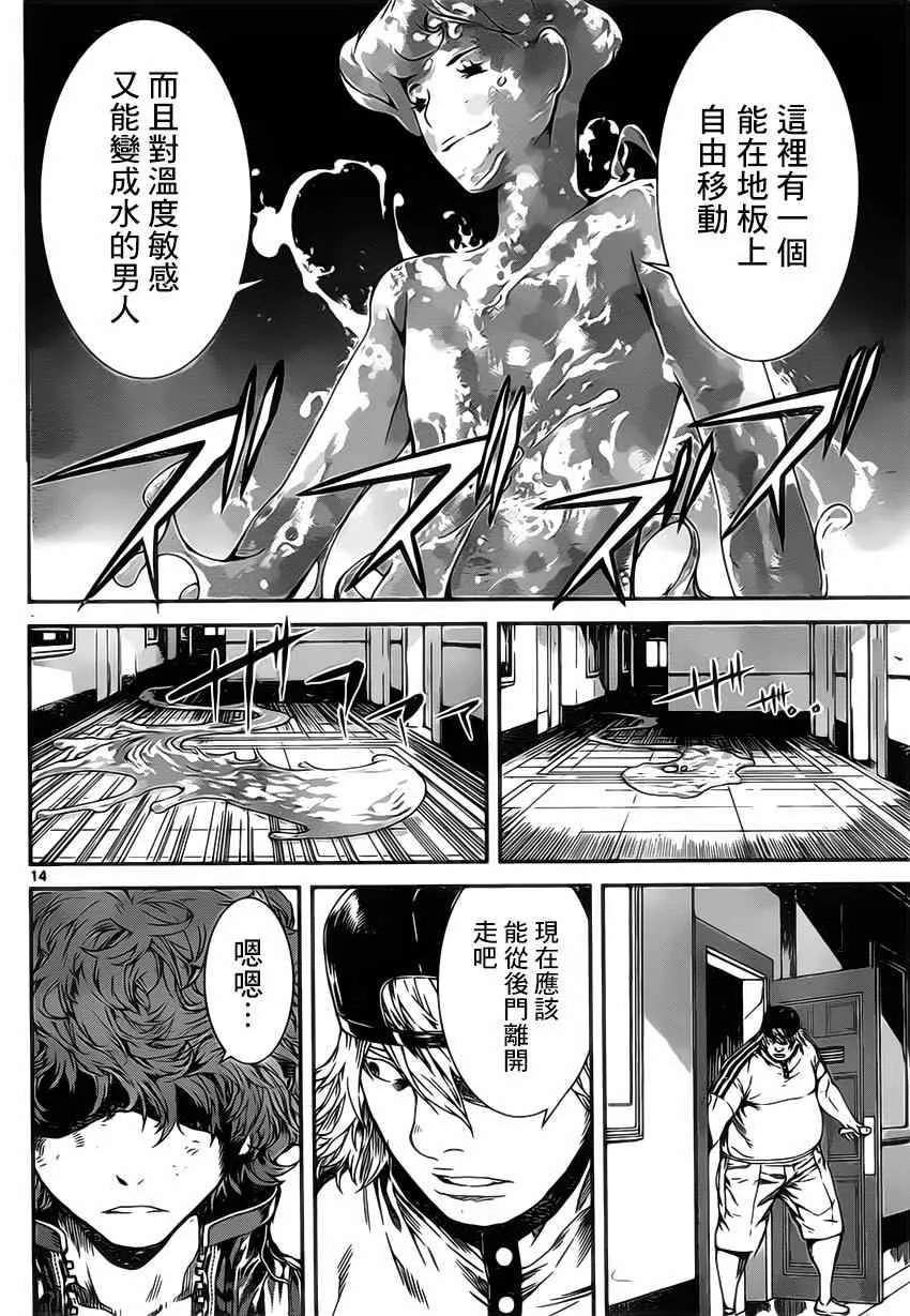 第115话 第14页