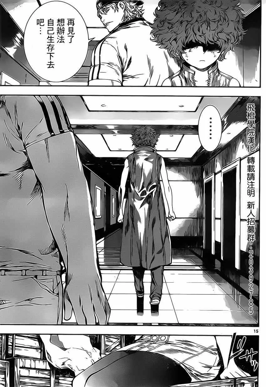 第115话 第15页