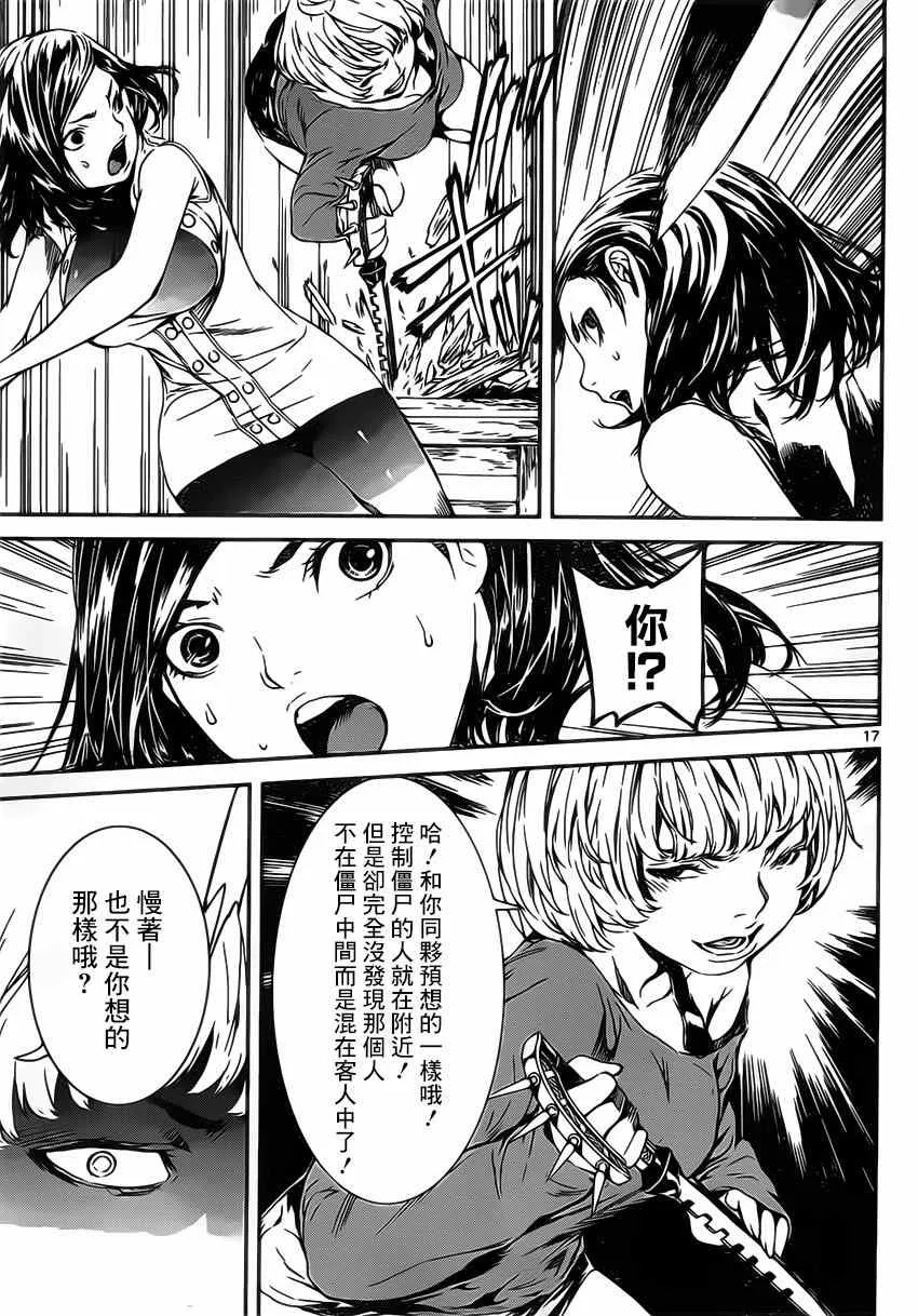 第115话 第17页