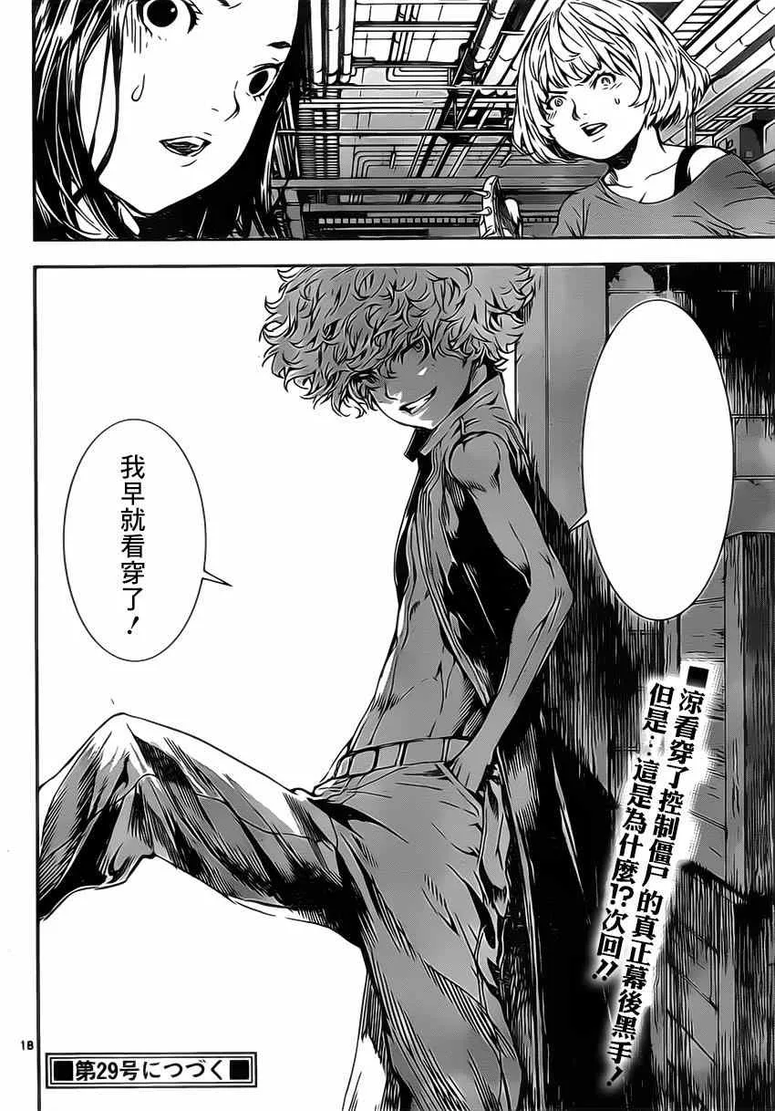 第115话 第18页