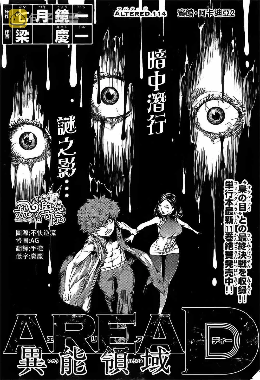 第114话 第1页