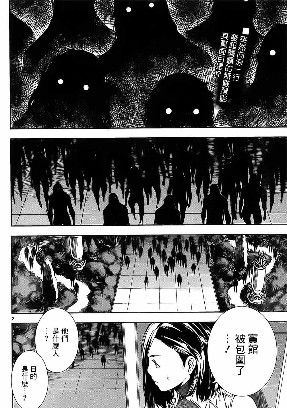 第114话 第2页
