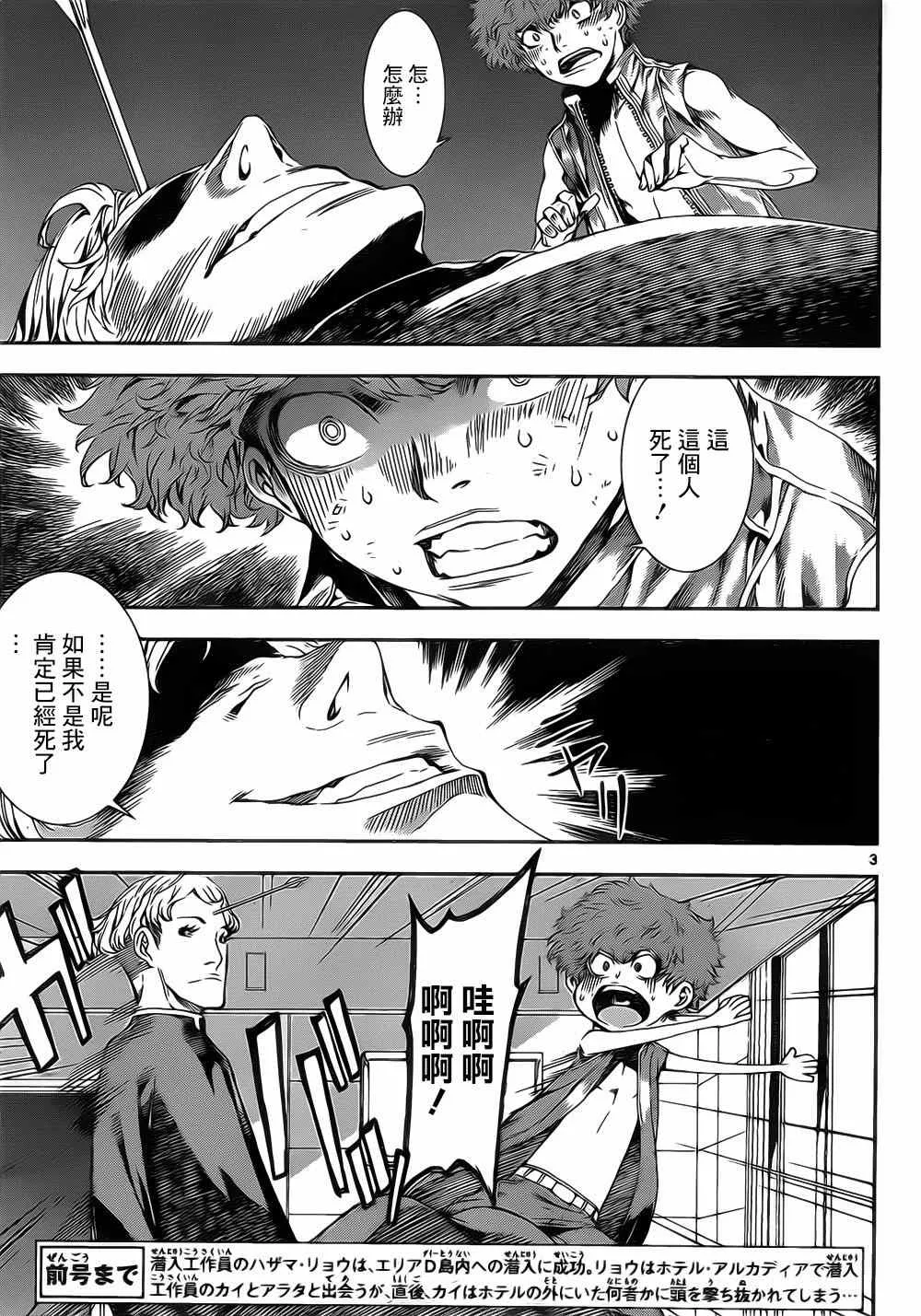 第114话 第3页