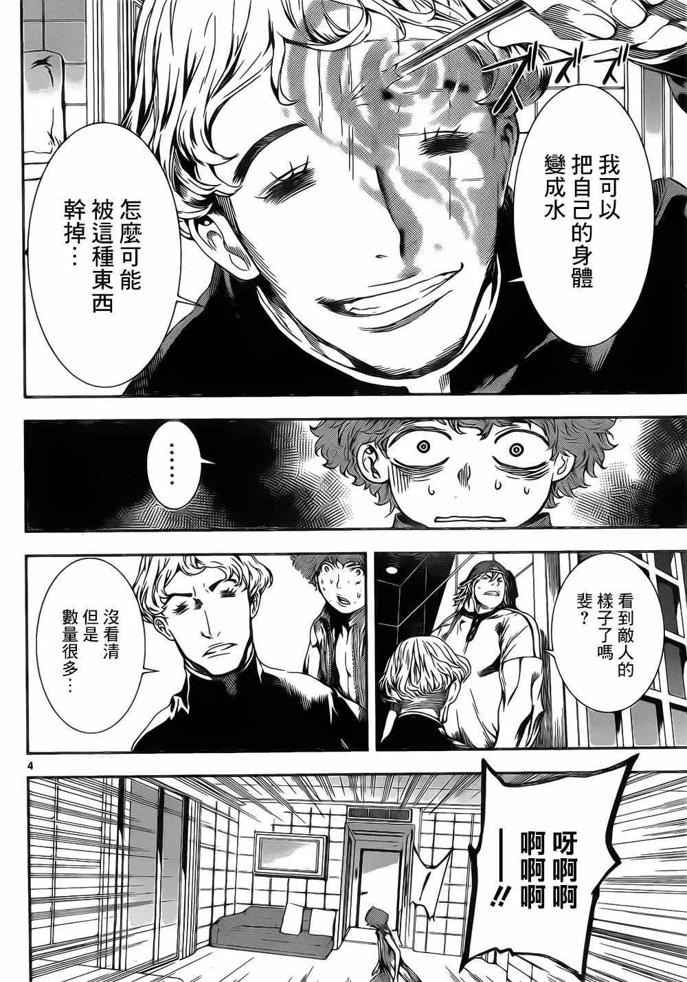 第114话 第4页