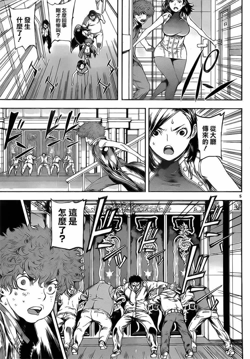 第114话 第5页
