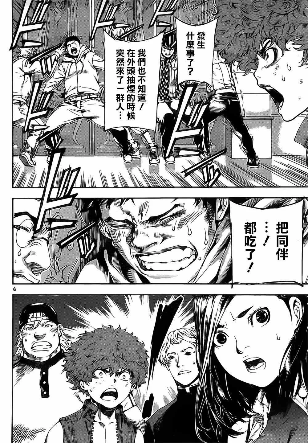 第114话 第6页