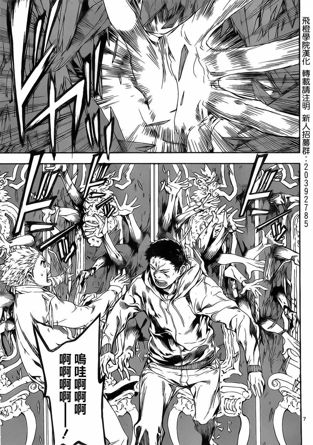 第114话 第7页