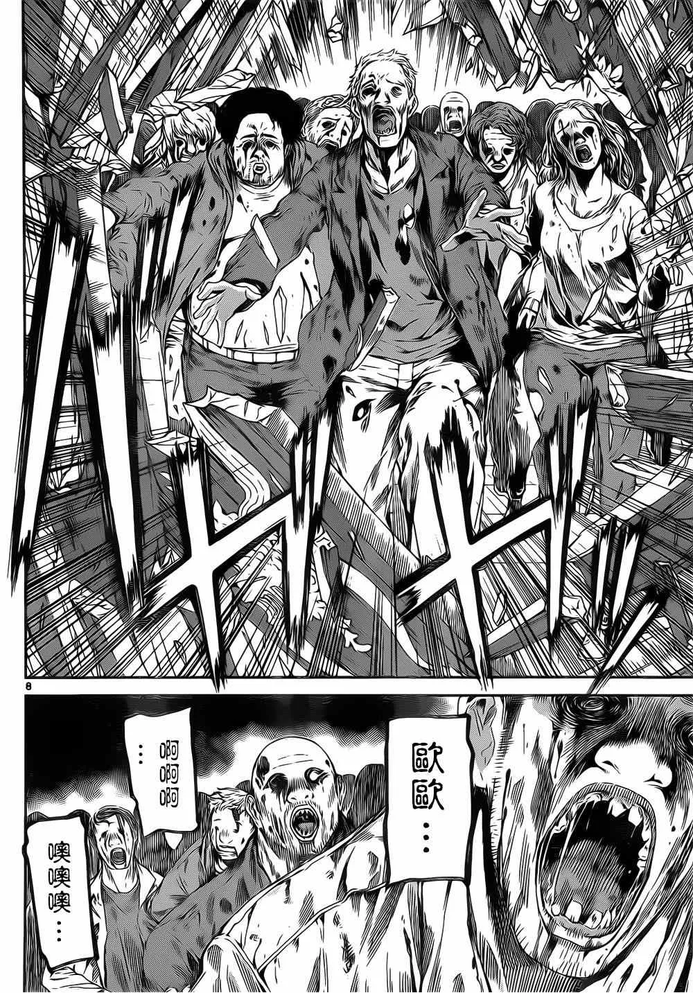 第114话 第8页