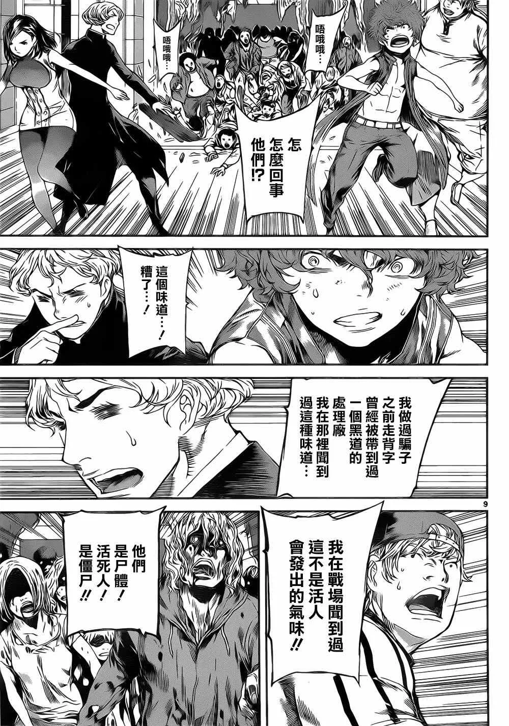 第114话 第9页