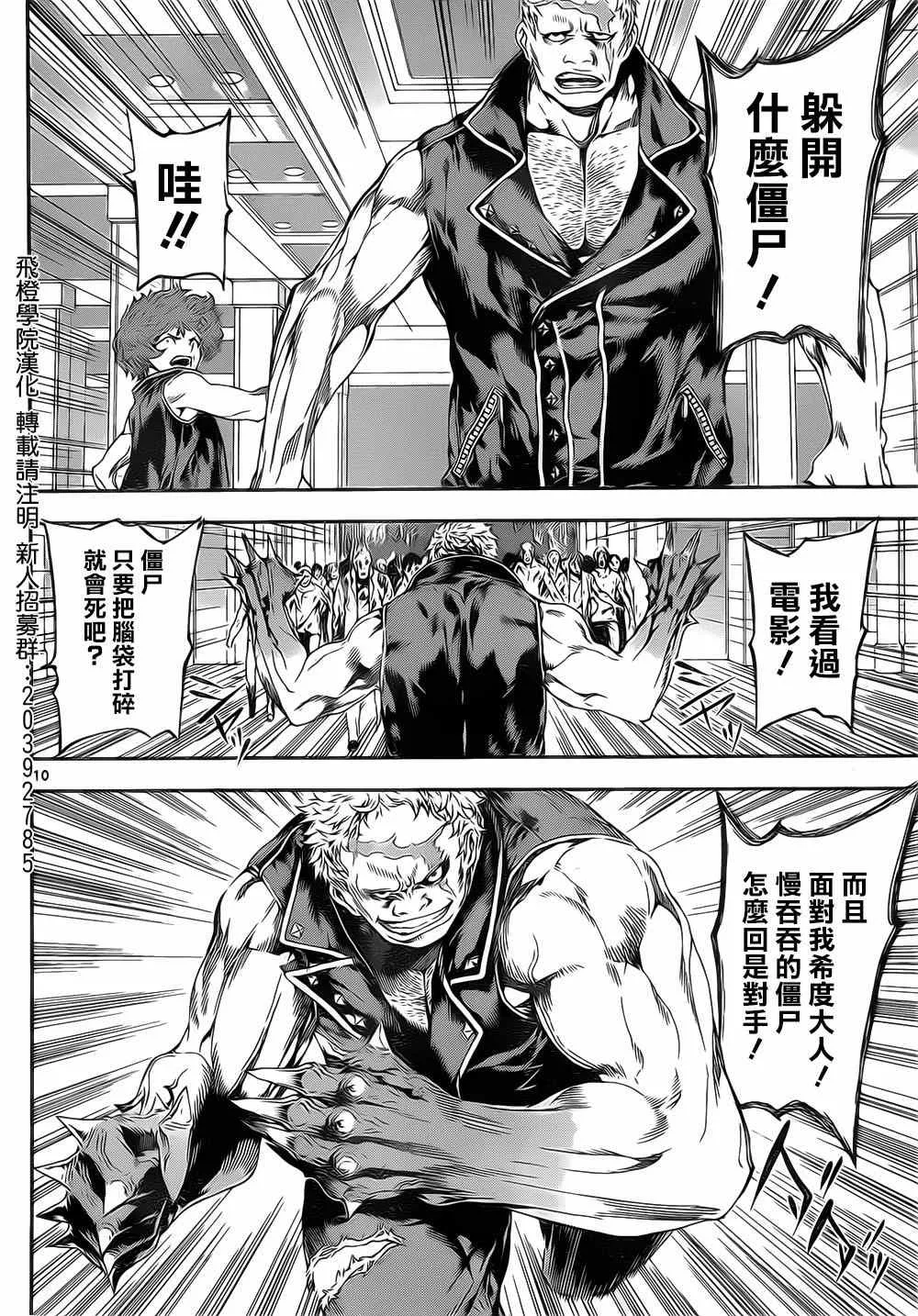 第114话 第10页
